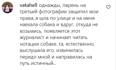 Скриншот комментария к публикации о награждении за освещение правозащитной тематики, https://www.instagram.com/p/CXOyZdzjhTk/c/17937343423765061/