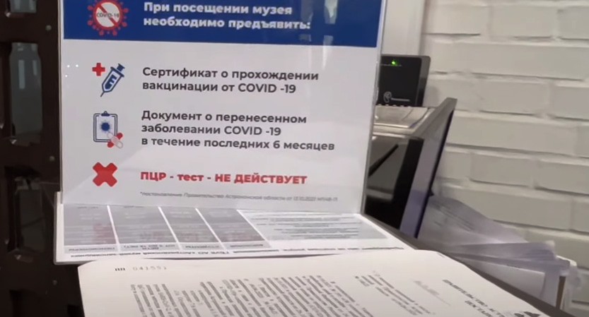 Объявление при входе в музей Астрахани. Кадр видео
Орел Без Решки https://www.youtube.com/watch?v=QIoB-PLvOSs&t=3s Объявление при входе в музей Астрахани. Кадр видео
Орел Без Решки https://www.youtube.com/watch?v=QIoB-PLvOSs&t=3s