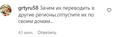 Скриншот сообщения пользователя в паблике lenta_dagestan в Instagram. https://www.instagram.com/p/CZ46Yz5In3i/ Скриншот сообщения пользователя в паблике lenta_dagestan в Instagram. https://www.instagram.com/p/CZ46Yz5In3i/
