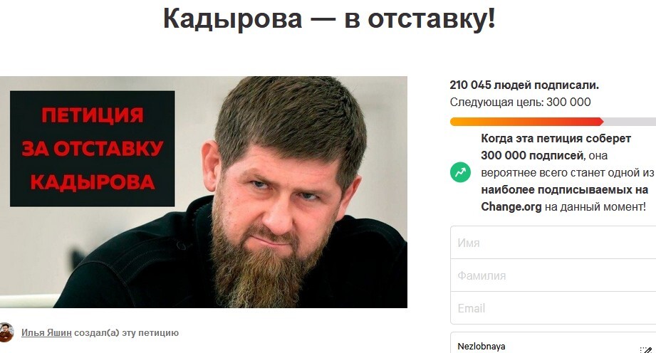 Скриншот петиции на сайте Change.Org с требованием отставки Рамзана Кадырова, сделанный в 22.43 мск 13 февраля 2022 года. https://www.change.org/p/кадырова-в-отставку Скриншот петиции на сайте Change.Org с требованием отставки Рамзана Кадырова, сделанный в 22.43 мск 13 февраля 2022 года. https://www.change.org/p/кадырова-в-отставку