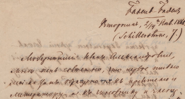 Письмо Тургенева. Фото: https://litexpress.goslitmuz.ru/classic/i_s_turgenev/ Письмо Тургенева. Фото: https://litexpress.goslitmuz.ru/classic/i_s_turgenev/
