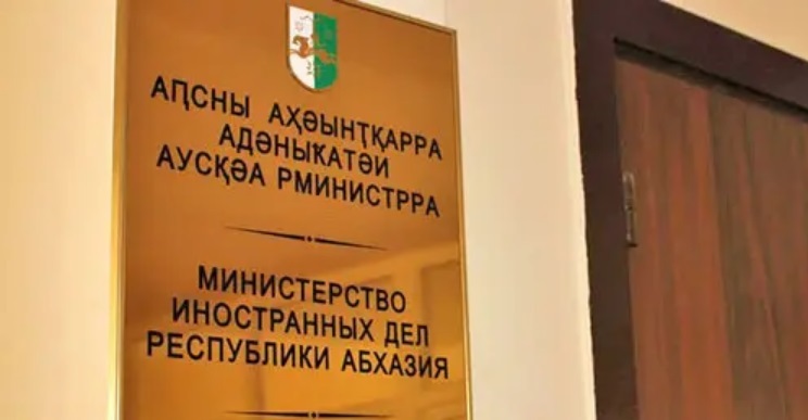 Министерство иностранных дел Абхазии. Фото Елены Векуа для "Кавказского узла" Министерство иностранных дел Абхазии. Фото Елены Векуа для "Кавказского узла"