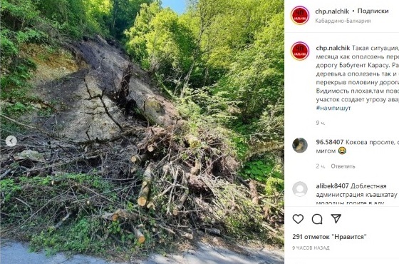 Оползень на дороге Бабугент-Карасу. Скриншот сообщения в Instagram*-паблике "ЧП.Нальчик". https://www.instagram.com/p/CeGu0-BKWK-6FCtkrpbecY1OgimAdrPBj8ARGo0/. Оползень на дороге Бабугент-Карасу. Скриншот сообщения в Instagram*-паблике "ЧП.Нальчик". https://www.instagram.com/p/CeGu0-BKWK-6FCtkrpbecY1OgimAdrPBj8ARGo0/.