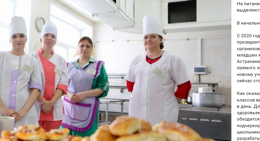 Повара школьной столовой. https://vk.com/astr_online?z=photo-132030591_457342712%2Falbum-132030591_00%2Frev Повара школьной столовой. https://vk.com/astr_online?z=photo-132030591_457342712%2Falbum-132030591_00%2Frev