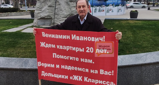 Дольщик жилого комплекса "Кларисса" в одиночном пикете. Краснодар, 27 декабря 2022 г. Фото: https://www.livekuban.ru/mneniya/dolschiki-zhk-klarissa-piketiruyut-u-administracii-kubani-nakanune-novogo-goda Дольщик жилого комплекса "Кларисса" в одиночном пикете. Краснодар, 27 декабря 2022 г. Фото: https://www.livekuban.ru/mneniya/dolschiki-zhk-klarissa-piketiruyut-u-administracii-kubani-nakanune-novogo-goda