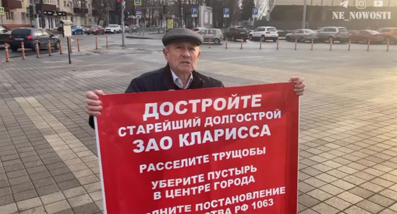 Дольщик ЖК "Кларисса" во время пикета в Краснодаре. Стоп-кадр из видео https://www.instagram.com/p/CoLEkJyohLW/ Дольщик ЖК "Кларисса" во время пикета в Краснодаре. Стоп-кадр из видео https://www.instagram.com/p/CoLEkJyohLW/