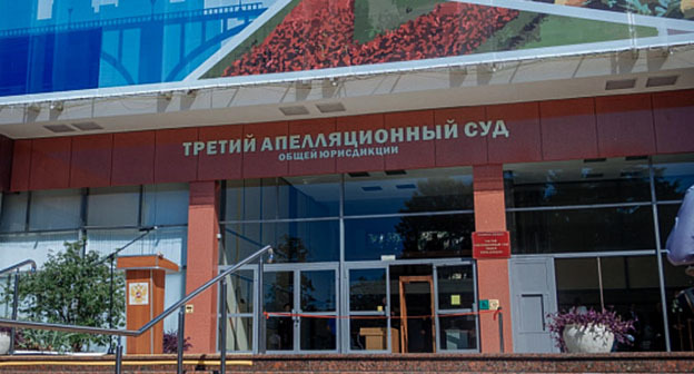 Третий апелляционный суд в Сочи. Фото: https://sochi.ru/press-sluzhba/novosti/11/131661/ Третий апелляционный суд в Сочи. Фото: https://sochi.ru/press-sluzhba/novosti/11/131661/