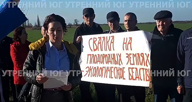 Жители Абинского района провели акцию протеста против строительства мусорного полигона. Скриншот видео https://utyug.info/new/27730 Жители Абинского района провели акцию протеста против строительства мусорного полигона. Скриншот видео https://utyug.info/new/27730