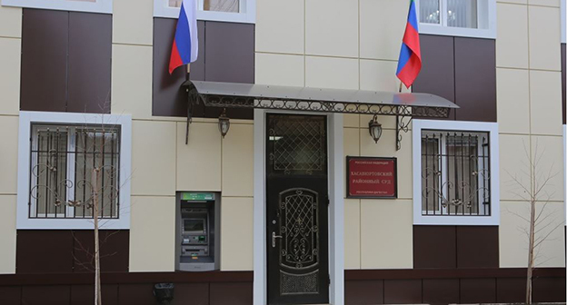 Хасавюртовский районный суд. Фото: https://sudyrf.info/hasavyurt/hasavyurtovskiy-rayonnyy-sud Хасавюртовский районный суд. Фото: https://sudyrf.info/hasavyurt/hasavyurtovskiy-rayonnyy-sud