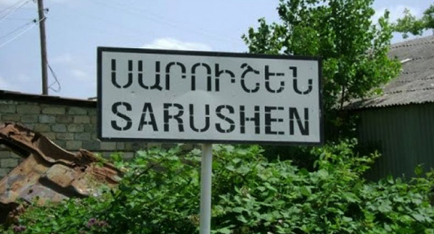 Село Сарушен. Фото https://www.artsakhpress.am/rus/news/142812/the-residents-of-sarushen-begin-to-live-normal-life.html Село Сарушен. Фото https://www.artsakhpress.am/rus/news/142812/the-residents-of-sarushen-begin-to-live-normal-life.html