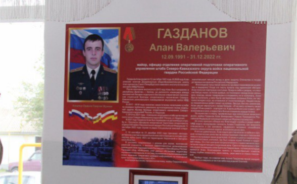 Мемориальная доска Алану Газданову. Скриншот фото из Telegram-канала Росгвардии по Северному Кавказу от 13.09.23, https://t.me/rosgvard_sko/7492
