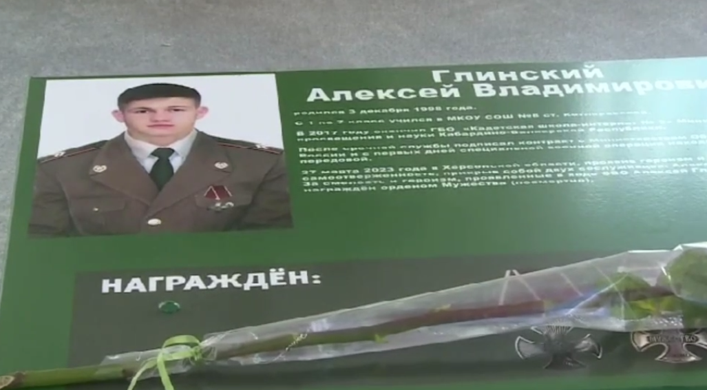 Парта героя памяти Алексея Глинского. Стоп-кадр видео "Вести КБР" от 05.09.23, https://t.me/vestikbr/7093 Парта героя памяти Алексея Глинского. Стоп-кадр видео "Вести КБР" от 05.09.23, https://t.me/vestikbr/7093