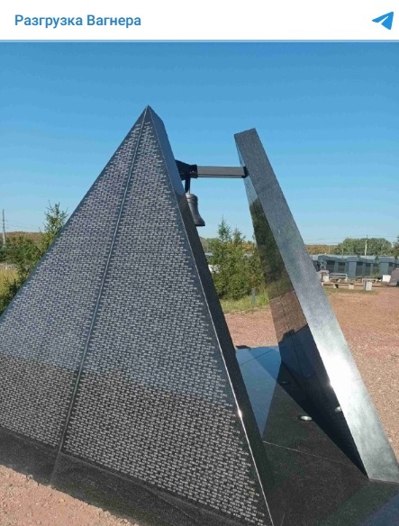 Стела с выбитыми на ней номерами жетонов. Фото: скриншот сообщения телеграм-канала "Разгрузка Вагнера" Стела с выбитыми на ней номерами жетонов. Фото: скриншот сообщения телеграм-канала "Разгрузка Вагнера"