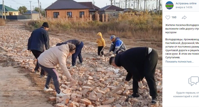 Жители поселка Володарский укладывают строительные отходы на проезжую части улицы. Скриншот публикации https://vk.com/wall-132030591_1362626 Жители поселка Володарский укладывают строительные отходы на проезжую части улицы. Скриншот публикации https://vk.com/wall-132030591_1362626