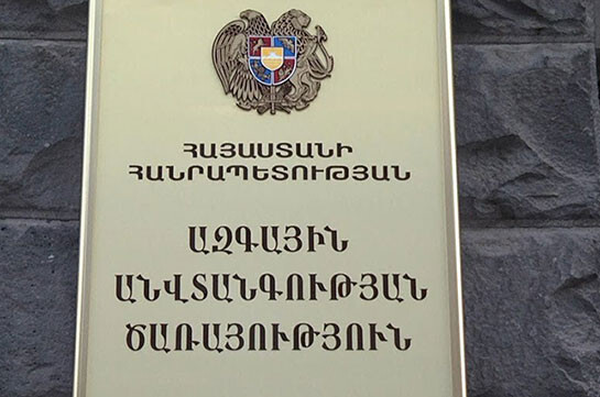 Служба госбезопасности Армении. Фото: https://www.aysor.am/ru/news/2020/10/15/Служба-национальной-безопасности-Армении-Азербайджан/1757674 Служба госбезопасности Армении. Фото: https://www.aysor.am/ru/news/2020/10/15/Служба-национальной-безопасности-Армении-Азербайджан/1757674