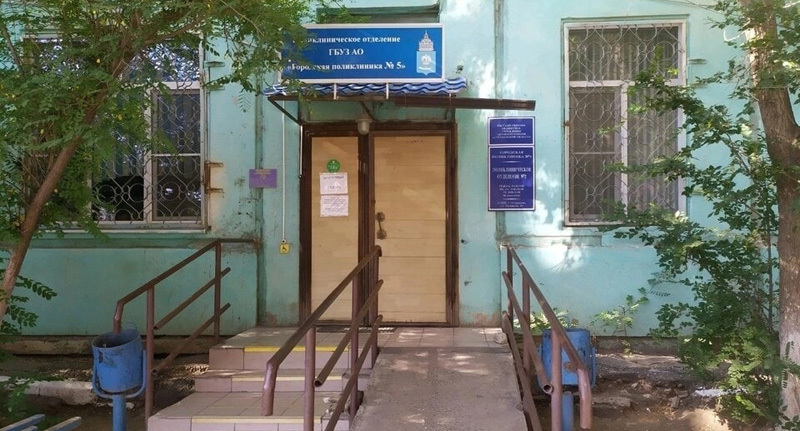 Поликлиника №5 в Астрахани. Скриншот публикации https://vk.com/wall-37473293_1847759 Поликлиника №5 в Астрахани. Скриншот публикации https://vk.com/wall-37473293_1847759