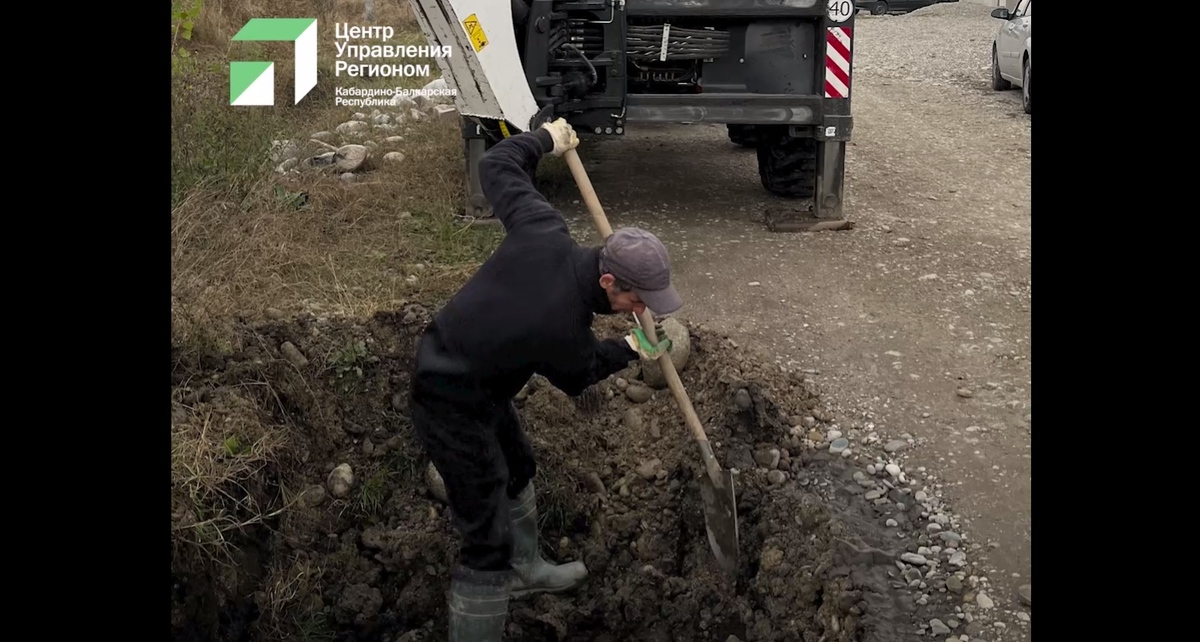 Устранение последствий аварии на водопроводе в Чегеме. Кадр видео ЦУР Кабардино-Балкарии https://t.me/tsur_07/2203 Устранение последствий аварии на водопроводе в Чегеме. Кадр видео ЦУР Кабардино-Балкарии https://t.me/tsur_07/2203