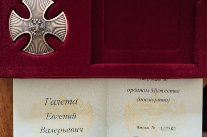 Орден Мужества Евгения Галеты. Скриншот фото из telegram-канала главы Кисловодска от 04.12.23, https://t.me/moiseev_eugene/11057?single Орден Мужества Евгения Галеты. Скриншот фото из telegram-канала главы Кисловодска от 04.12.23, https://t.me/moiseev_eugene/11057?single