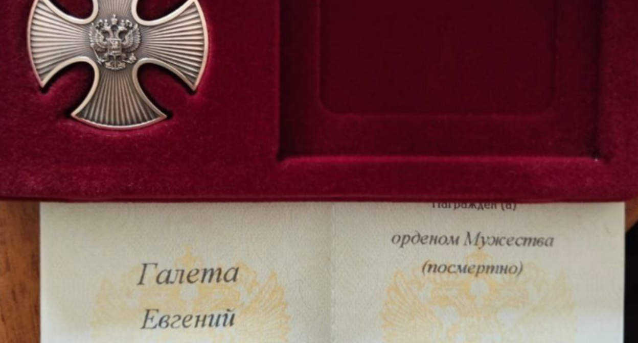 Орден Мужества Евгения Галеты. Скриншот фото из telegram-канала главы Кисловодска от 04.12.23, https://t.me/moiseev_eugene/11057?single Орден Мужества Евгения Галеты. Скриншот фото из telegram-канала главы Кисловодска от 04.12.23, https://t.me/moiseev_eugene/11057?single