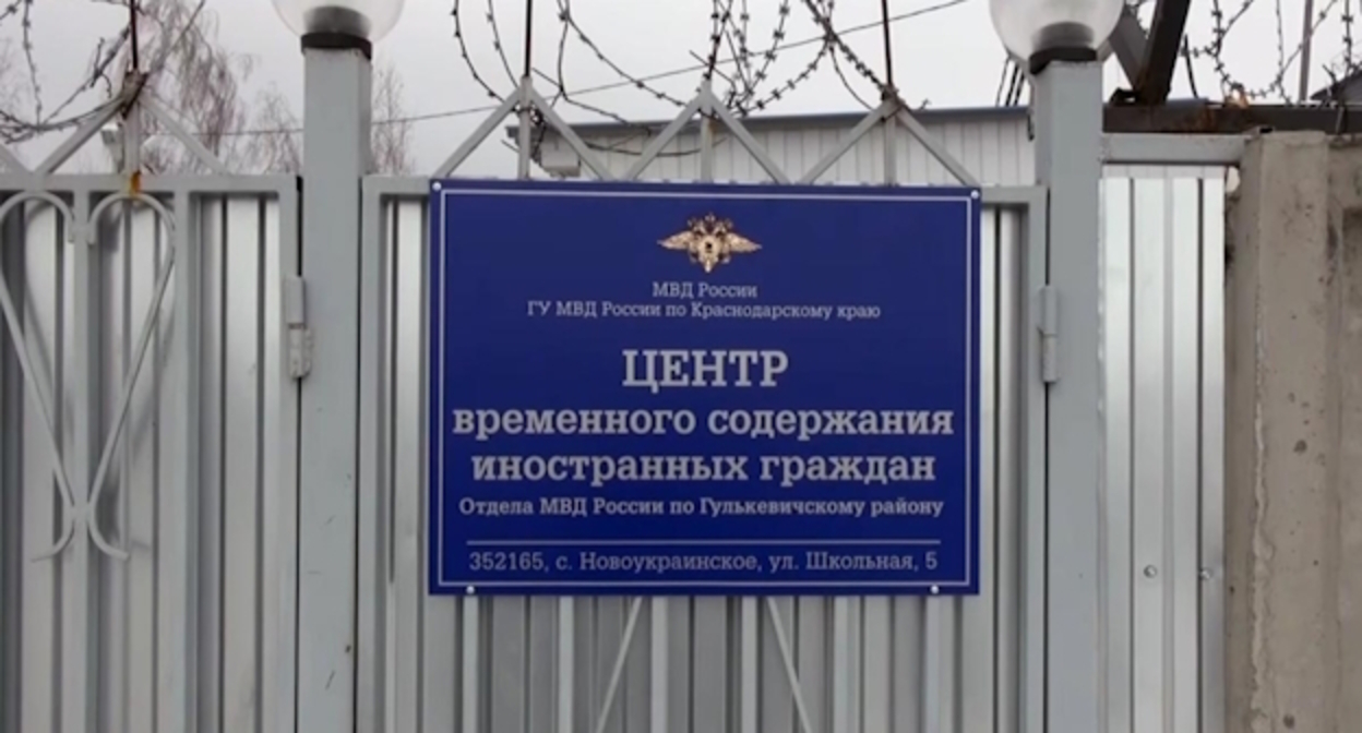 Центр для нелегальных мигрантов в Гулькевичском районе Краснодарского края, фото: ос.мвд.рф Центр для нелегальных мигрантов в Гулькевичском районе Краснодарского края, фото: ос.мвд.рф
