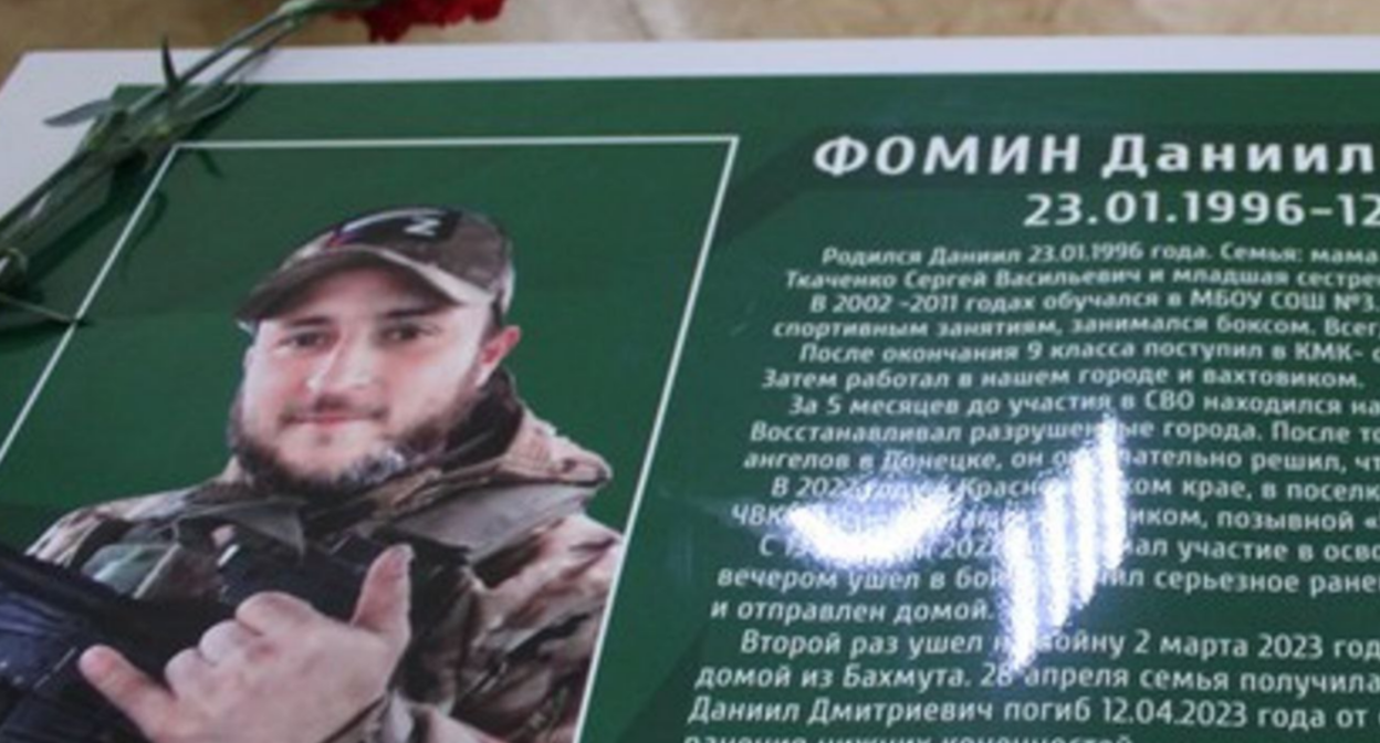 "Парта Героя" в память о Данииле Фомине. Скриншот фото из Telegram-канала администрации Красносулинского района от 21.12.23, https://t.me/adm_sulin/6124 "Парта Героя" в память о Данииле Фомине. Скриншот фото из Telegram-канала администрации Красносулинского района от 21.12.23, https://t.me/adm_sulin/6124