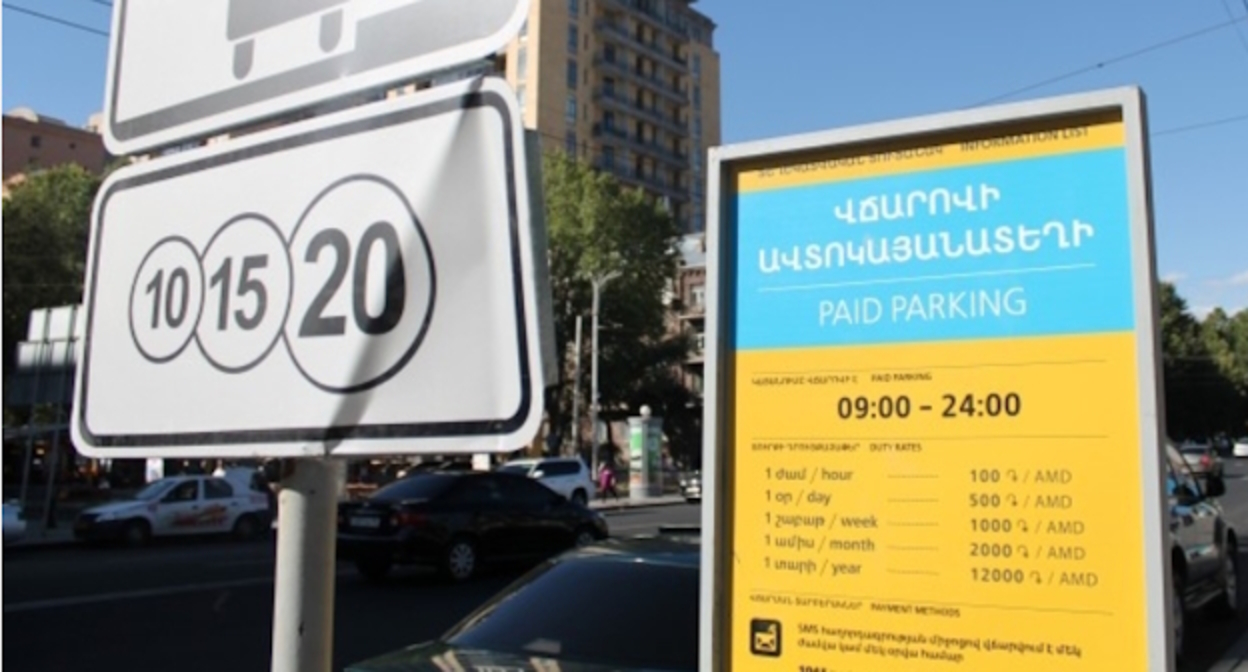 Парковка в Ереване, фото: https://ru.armradio.am/2023/12/26/ Парковка в Ереване, фото: https://ru.armradio.am/2023/12/26/