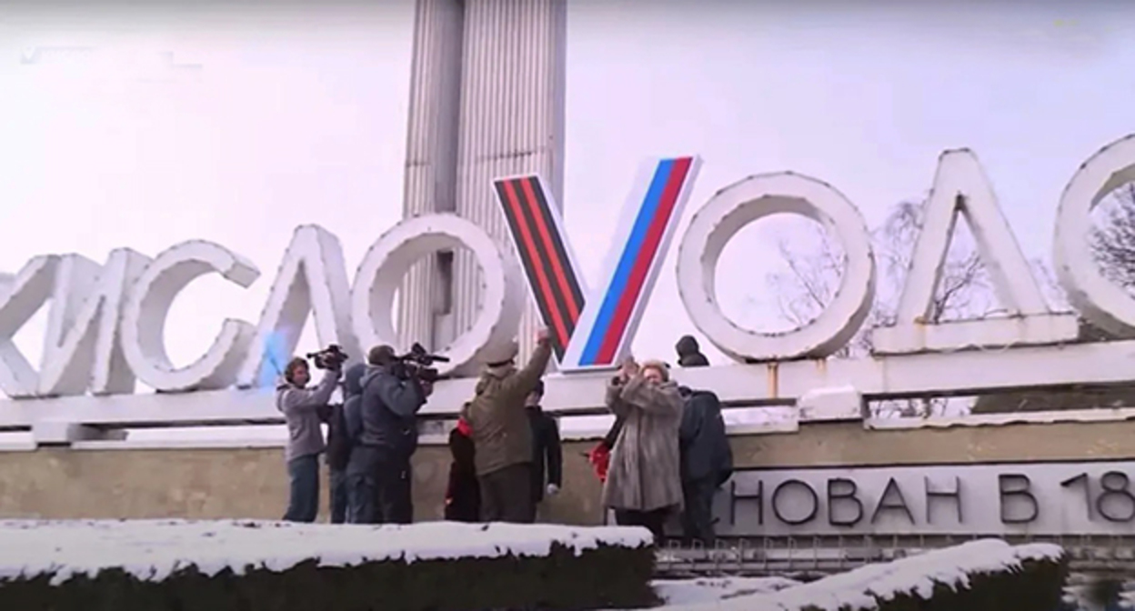 Cтела со знаком V в Кисловодске. Скриншот видео "Свое-ТВ" Cтела со знаком V в Кисловодске. Скриншот видео "Свое-ТВ"