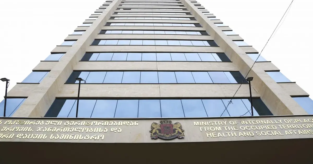 Минздрав Грузии. Фото: Министерство здравоохранения Грузии Минздрав Грузии. Фото: Министерство здравоохранения Грузии