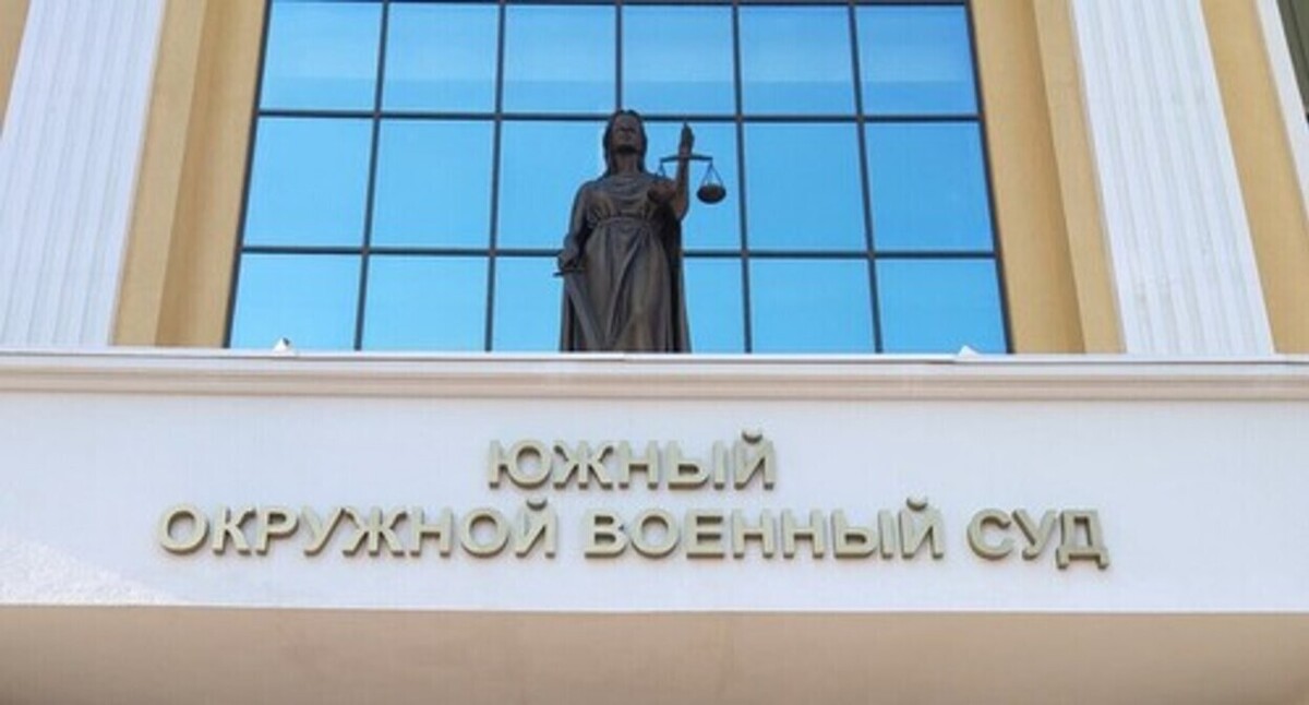 Южный окружной военный суд. Фото корреспондента "Кавказского узла" Южный окружной военный суд. Фото корреспондента "Кавказского узла"