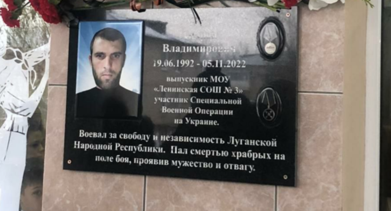 Мемориальная доска Андрею Идту. Скриншот фото из Telegram-канала Андре Денисова от 10.01.24, https://t.me/glavalmr/1474?single Мемориальная доска Андрею Идту. Скриншот фото из Telegram-канала Андре Денисова от 10.01.24, https://t.me/glavalmr/1474?single