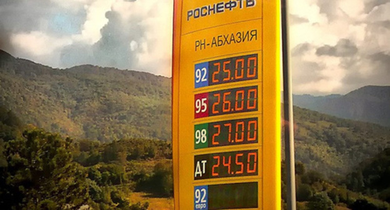 Цены на бензин в Абхазии. Фото: http://abkhazinform.com/item/13509-v-abkhazii-podnyali-tseny-na-benzin Цены на бензин в Абхазии. Фото: http://abkhazinform.com/item/13509-v-abkhazii-podnyali-tseny-na-benzin
