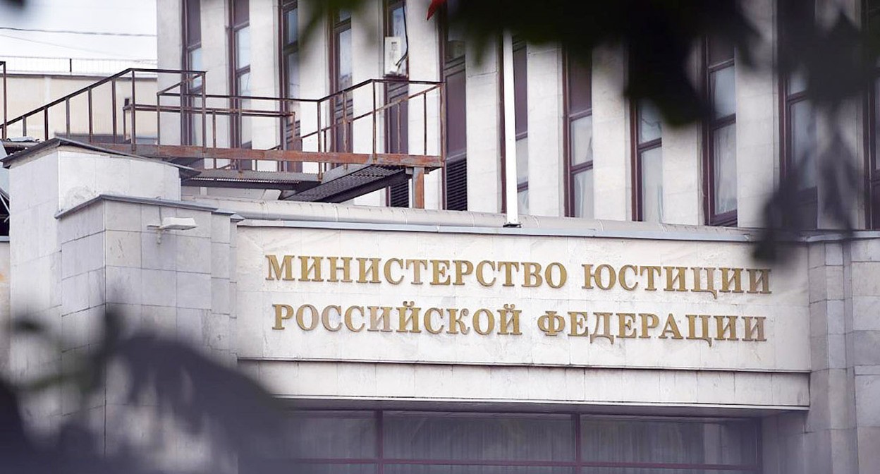 Минюст. Фото: https://minjust-rso.org/ Минюст. Фото: https://minjust-rso.org/
