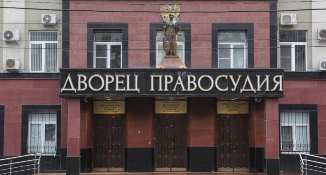 Верховный суд Северной Осетии. Фото https://kprf.ru/ Верховный суд Северной Осетии. Фото https://kprf.ru/