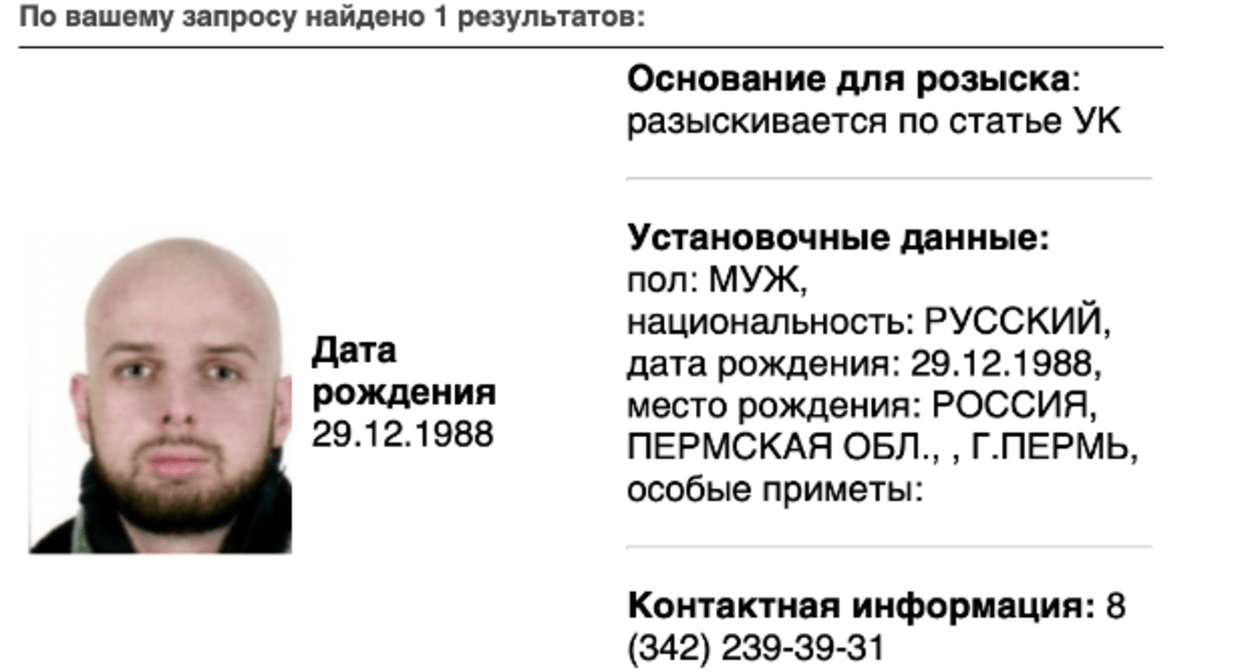 Информация о розыске Никиты Ботберга. Скриншот "Медиазоны" (внесена в реестр иноагентов) из базы розыска МВД России. Информация о розыске Никиты Ботберга. Скриншот "Медиазоны" (внесена в реестр иноагентов) из базы розыска МВД России.