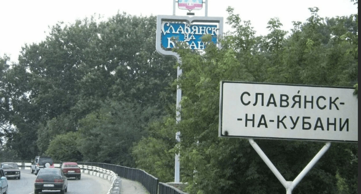 Стенд на въезде в город. Фото с сайта https://slavyansk2.ru/ Стенд на въезде в город. Фото с сайта https://slavyansk2.ru/
