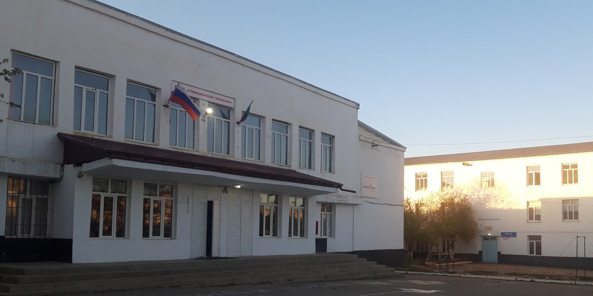 Левашинская гимназия. Фото: https://s1lev.siteobr.ru/ Левашинская гимназия. Фото: https://s1lev.siteobr.ru/