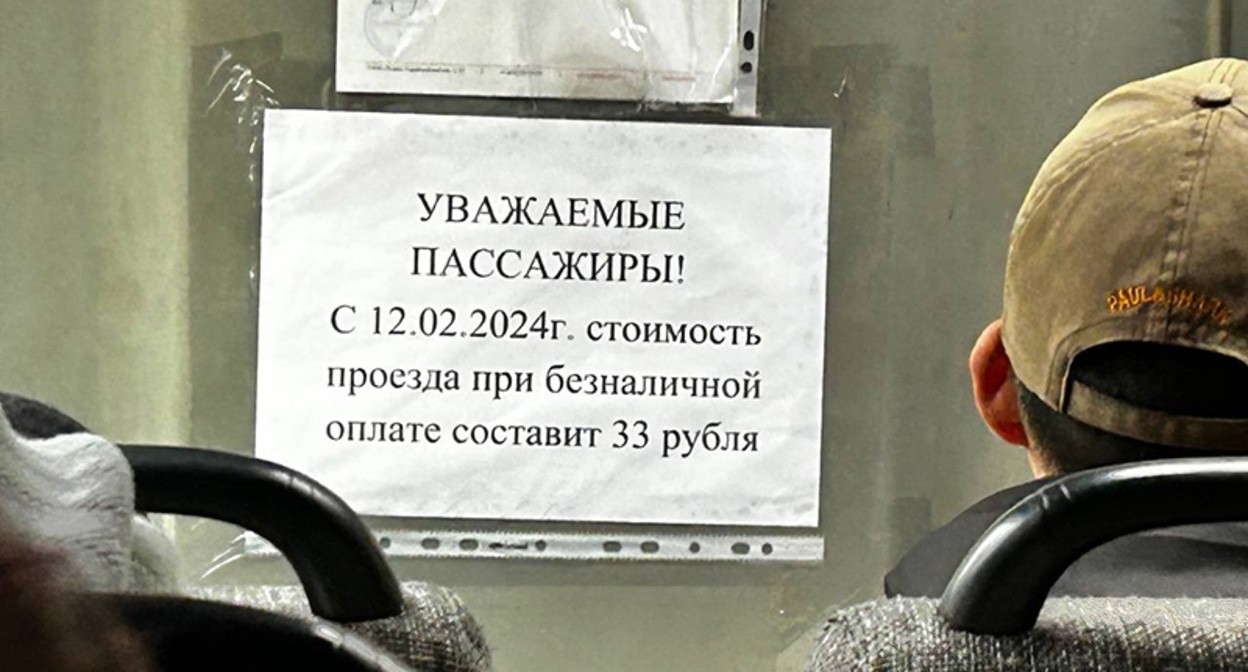 Объявление о повышении тарифа на проезд в общественном транспорте Астрахани. Скришот публикации https://vk.com/wall-132030591_1446134 Объявление о повышении тарифа на проезд в общественном транспорте Астрахани. Скришот публикации https://vk.com/wall-132030591_1446134