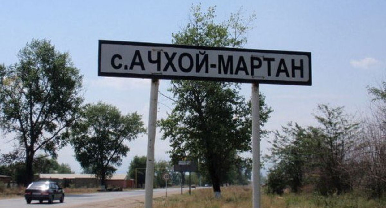 Ачхой-Мартановский район. Фото: https://vk.com/wall-49730303_21148 Ачхой-Мартановский район. Фото: https://vk.com/wall-49730303_21148