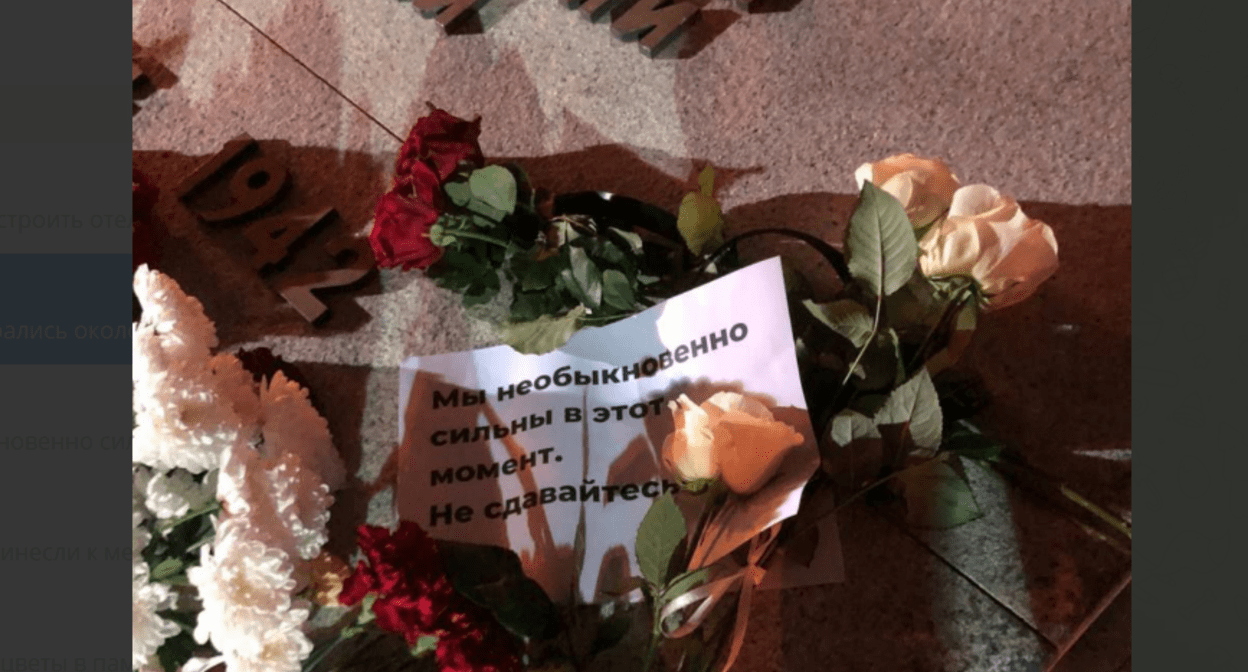 Цветы и листовка на мемориале жертвам фашизма в Краснодаре. Скриншот фото "Протокол.Краснодар" от 16.02.24, https://t.me/protokol_band/3894 Цветы и листовка на мемориале жертвам фашизма в Краснодаре. Скриншот фото "Протокол.Краснодар" от 16.02.24, https://t.me/protokol_band/3894