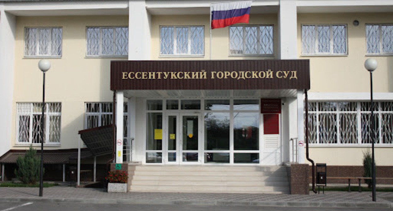 Горсуд Ессентуков. Фото: http://essentuksky.stv.sudrf.ru/ Горсуд Ессентуков. Фото: http://essentuksky.stv.sudrf.ru/