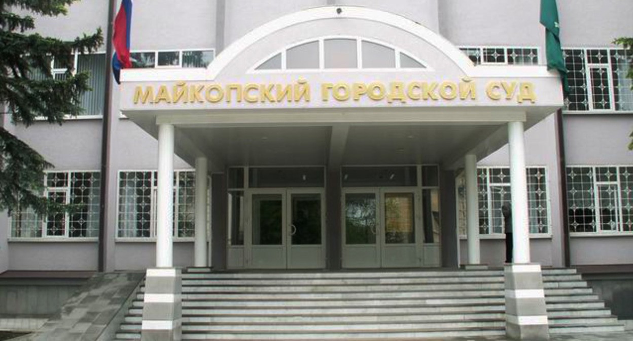 Майкопский городской суд. Фото: https://sovetskaya-adygeya.ru/ Майкопский городской суд. Фото: https://sovetskaya-adygeya.ru/