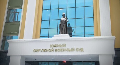 Южный окружной военный суд. Фото Константина Волгина для "Кавказского узла" Южный окружной военный суд. Фото Константина Волгина для "Кавказского узла"