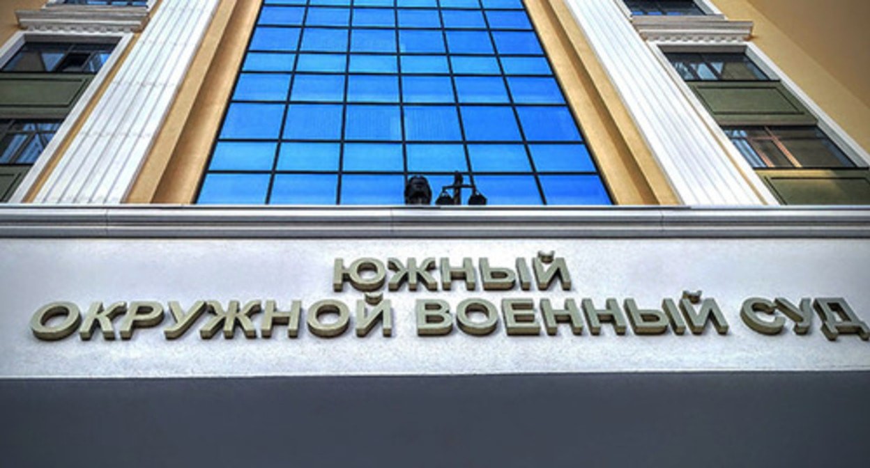 Южный окружной военный суд. Фото Константина Волгина для "Кавказского узла" Южный окружной военный суд. Фото Константина Волгина для "Кавказского узла"