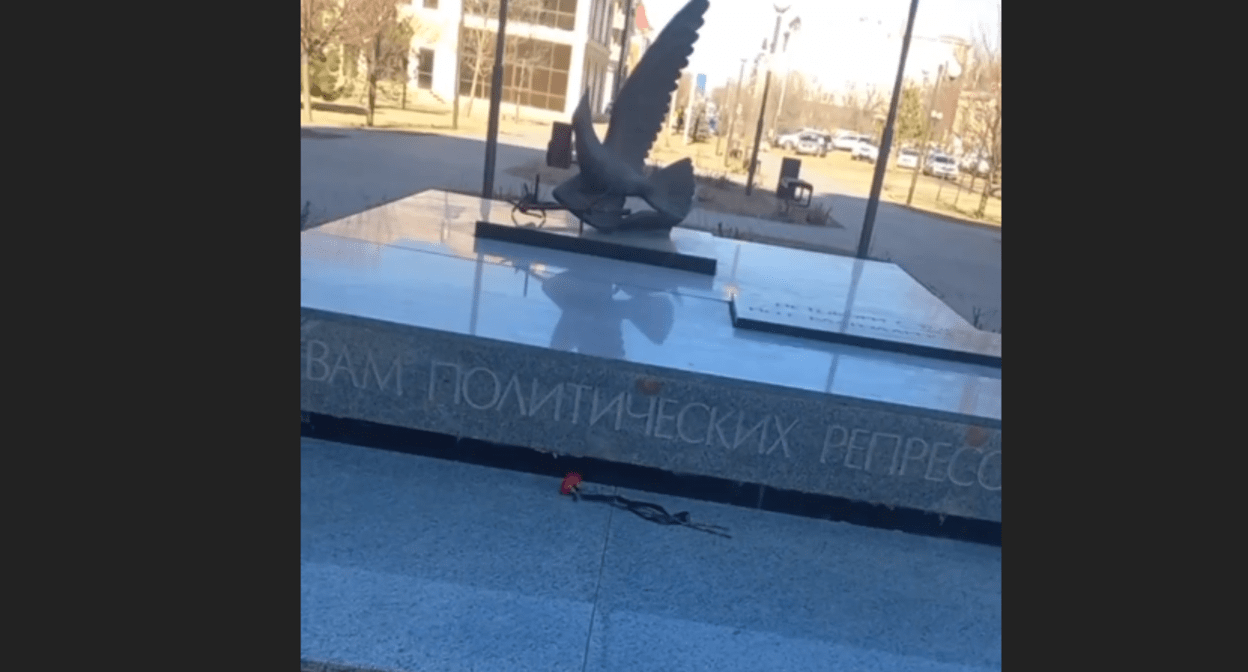 Цветы у мемориала жертвам политрепрессий в Астрахани, стоп-кадр из Telegram-канала Ольги Романовой (признана иноагентом) от 01.03.24, https://t.me/oooromanova/4023. Цветы у мемориала жертвам политрепрессий в Астрахани, стоп-кадр из Telegram-канала Ольги Романовой (признана иноагентом) от 01.03.24, https://t.me/oooromanova/4023.