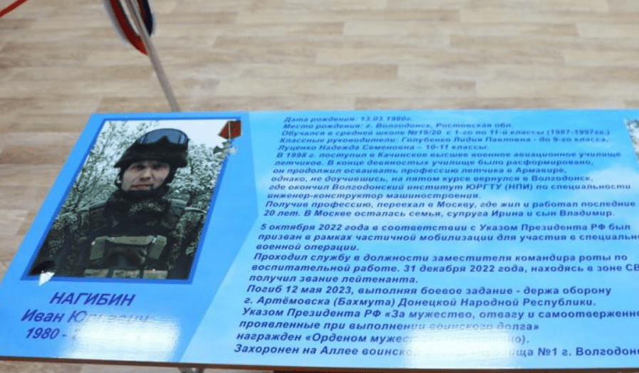 "Парта Героя" Ивана Нагибина. Скриншот фото из Telegram-канала администрации Волгодонска от 04.03.24, https://t.me/volgodonsk_adm/8025 "Парта Героя" Ивана Нагибина. Скриншот фото из Telegram-канала администрации Волгодонска от 04.03.24, https://t.me/volgodonsk_adm/8025