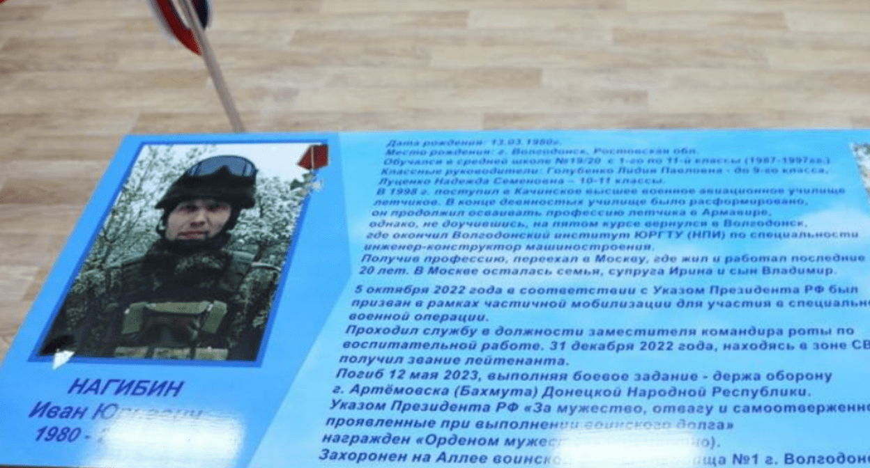"Парта Героя" Ивана Нагибина. Скриншот фото из Telegram-канала администрации Волгодонска от 04.03.24, https://t.me/volgodonsk_adm/8025 "Парта Героя" Ивана Нагибина. Скриншот фото из Telegram-канала администрации Волгодонска от 04.03.24, https://t.me/volgodonsk_adm/8025
