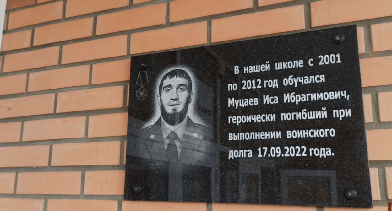 Мемориальная доска Исе Муцаеву. Скриншот фото из Telegram-канала Северо-Кавказского округа войск Росгвардии от 06.03.24, https://t.me/rosgvard_sko/11330 Мемориальная доска Исе Муцаеву. Скриншот фото из Telegram-канала Северо-Кавказского округа войск Росгвардии от 06.03.24, https://t.me/rosgvard_sko/11330