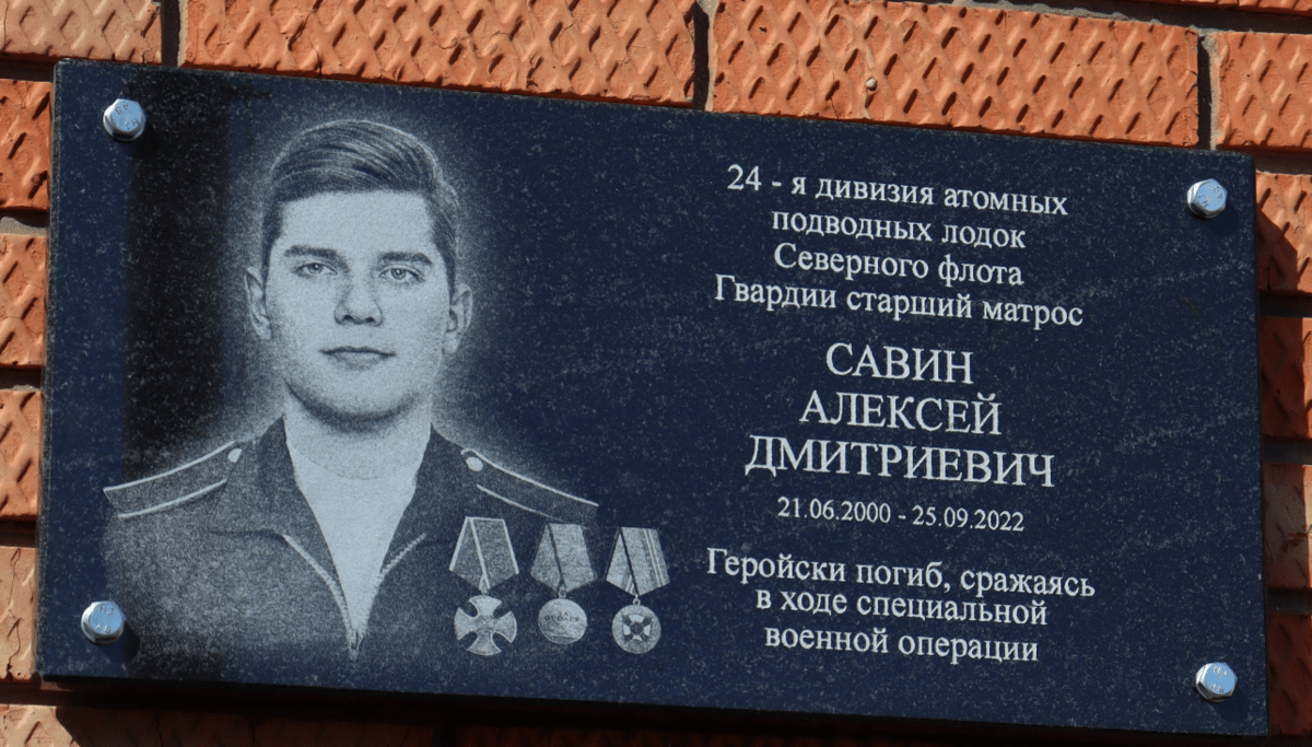 Мемориальная доска Алексею Савину. Скриншот фото из Telegram-канала администрации Ейского района от 12.03.24, https://t.me/AEiskR/30713 Мемориальная доска Алексею Савину. Скриншот фото из Telegram-канала администрации Ейского района от 12.03.24, https://t.me/AEiskR/30713