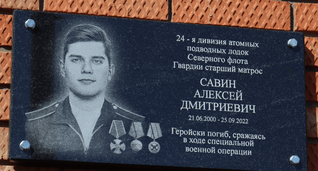 Мемориальная доска Алексею Савину. Скриншот фото из Telegram-канала администрации Ейского района от 12.03.24, https://t.me/AEiskR/30713 Мемориальная доска Алексею Савину. Скриншот фото из Telegram-канала администрации Ейского района от 12.03.24, https://t.me/AEiskR/30713