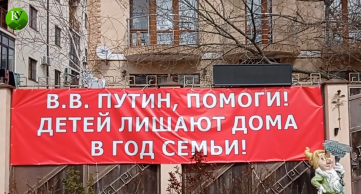 Баннер в Кабардинке, стоп-кадр видео "Кавказского узла", https://www.youtube.com/watch?v=FxTAf-fwcZ4&t=44s Баннер в Кабардинке, стоп-кадр видео "Кавказского узла", https://www.youtube.com/watch?v=FxTAf-fwcZ4&t=44s